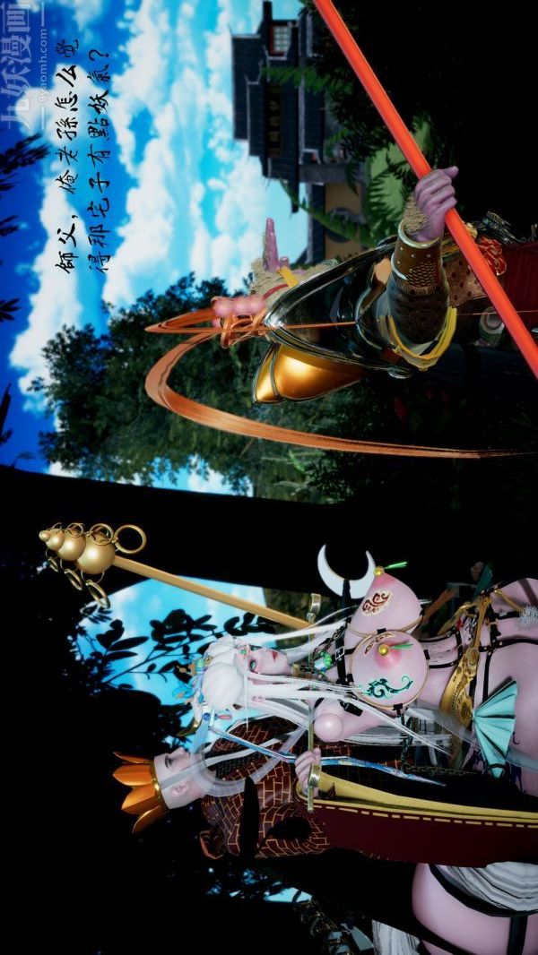 [3D]西淫記之盤絲洞第01話