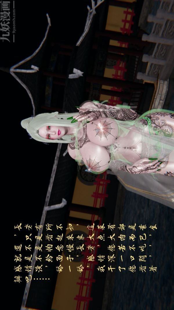 [3D]西淫记之盘丝洞第01话