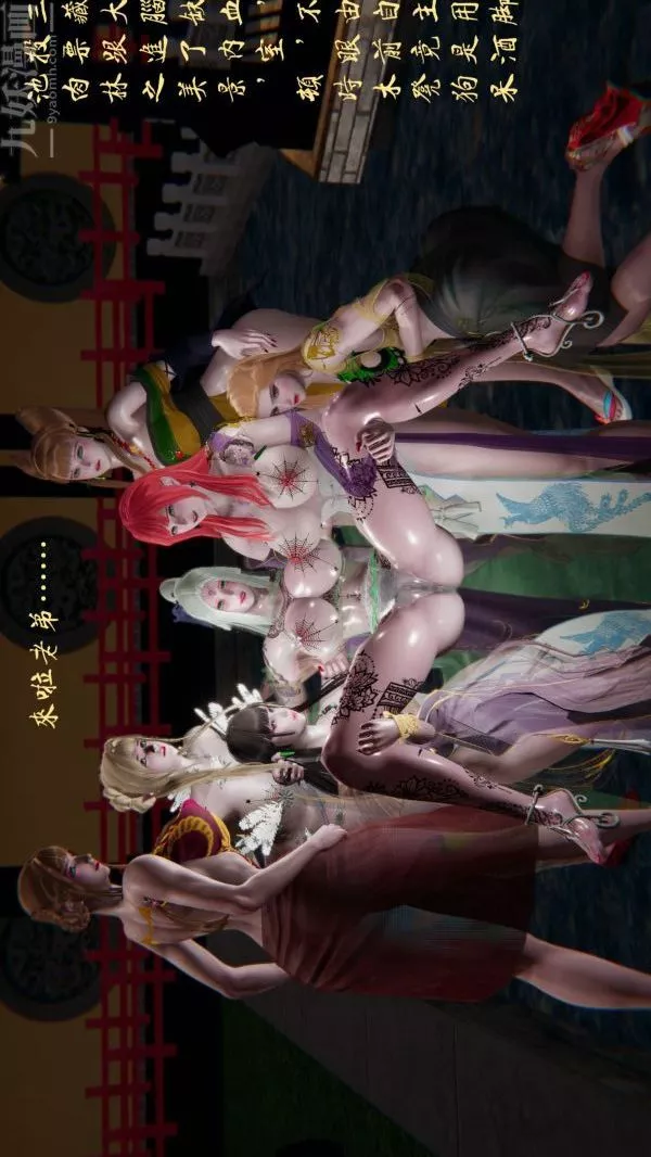 [3D]西淫記之盤絲洞第01話