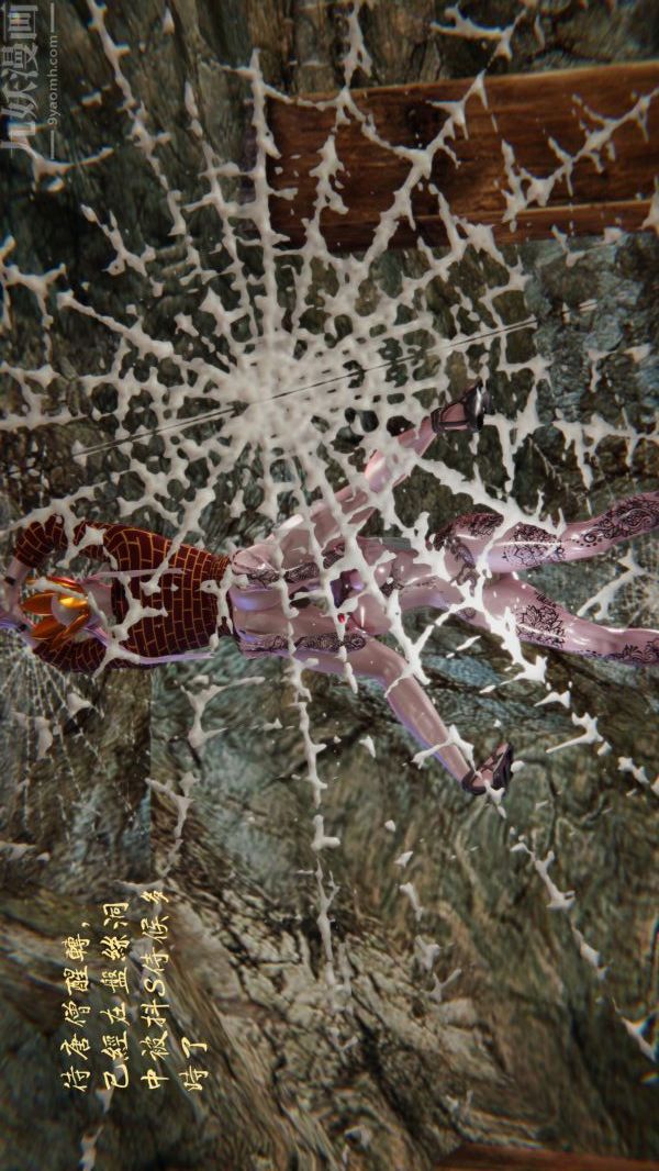 [3D]西淫記之盤絲洞第01話