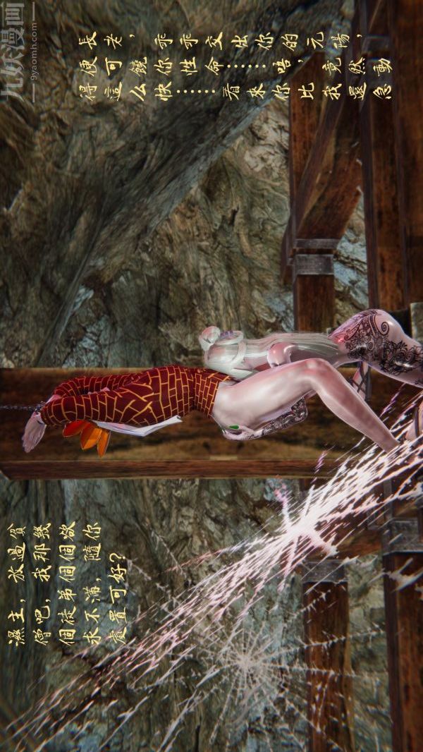 [3D]西淫记之盘丝洞第01话