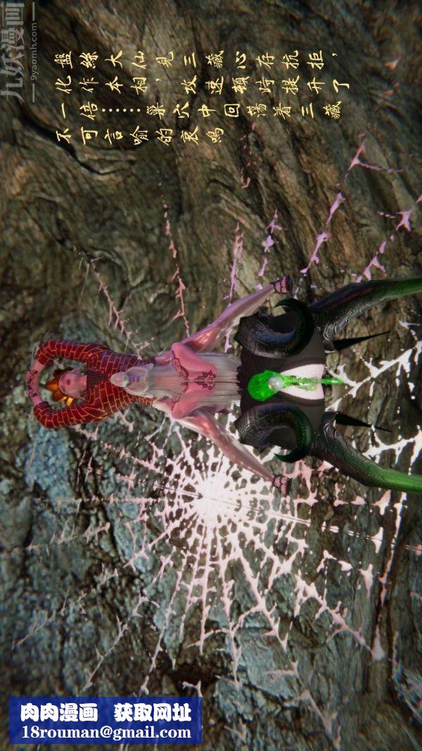 [3D]西淫记之盘丝洞第01话