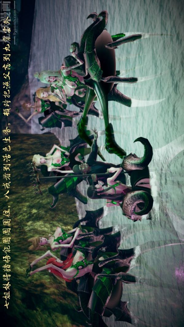 [3D]西淫记之盘丝洞第02话