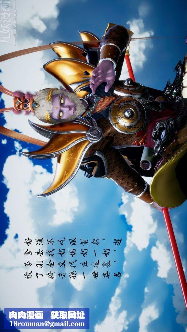 [3D]西淫记之盘丝洞第02话