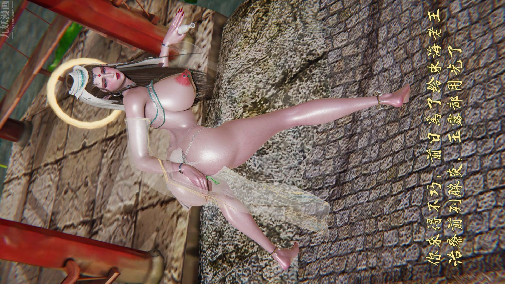 [3D]西淫记之盘丝洞最终话