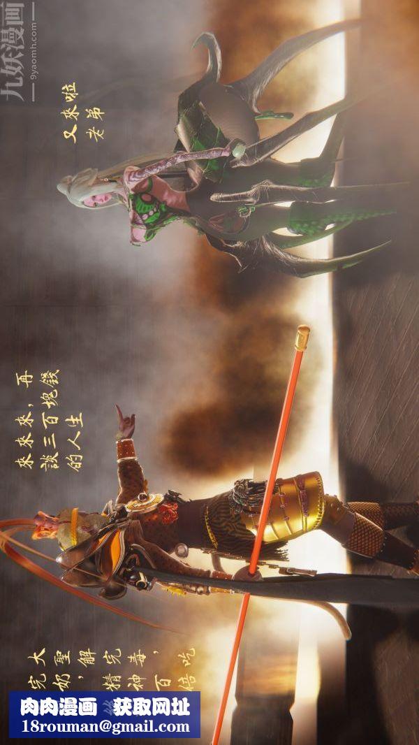 [3D]西淫记之盘丝洞最终话