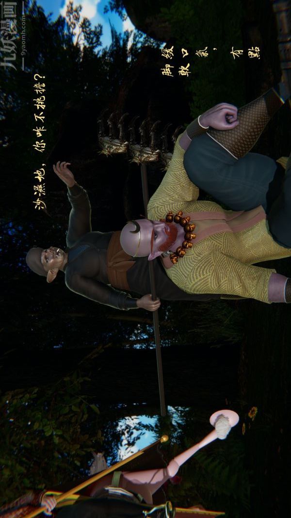 [3D]西淫记之盘丝洞最终话