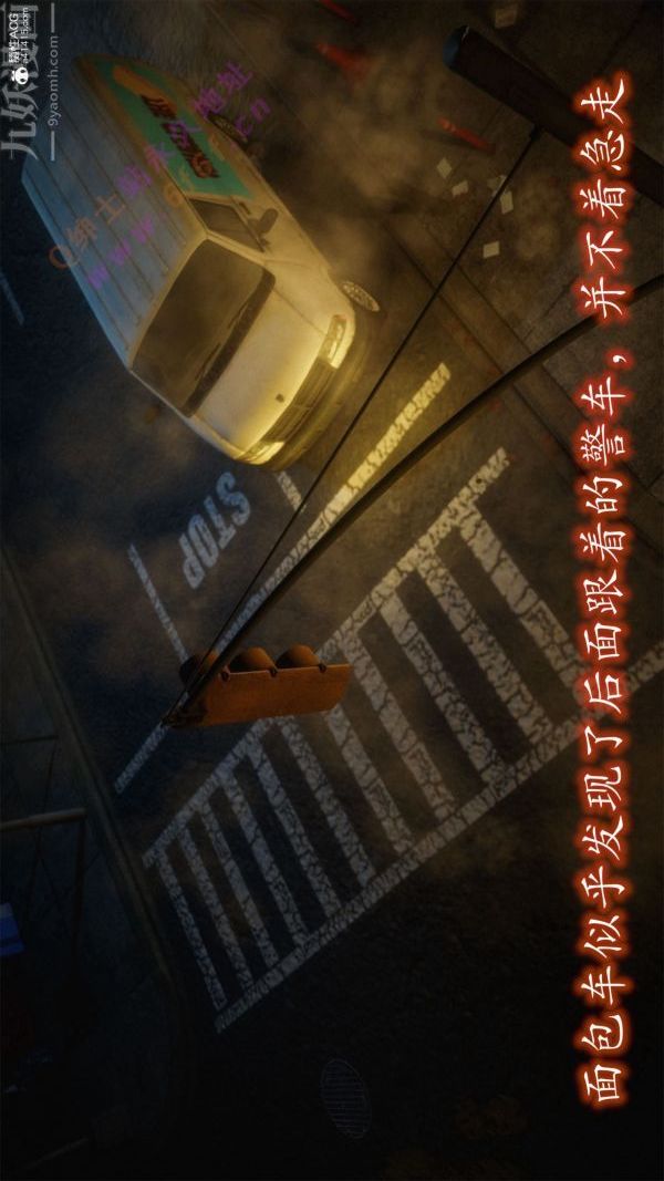 [3D]恶魔加油站第01话