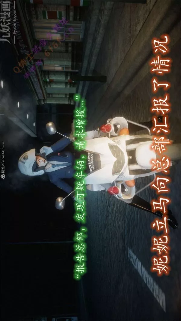 [3D]惡魔加油站第01話