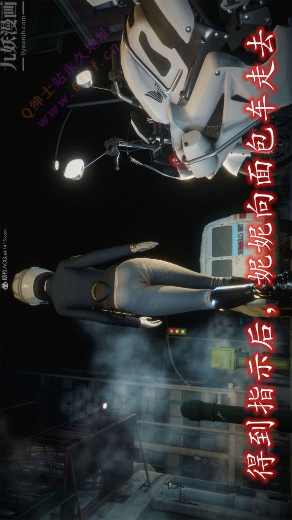 [3D]惡魔加油站第01話