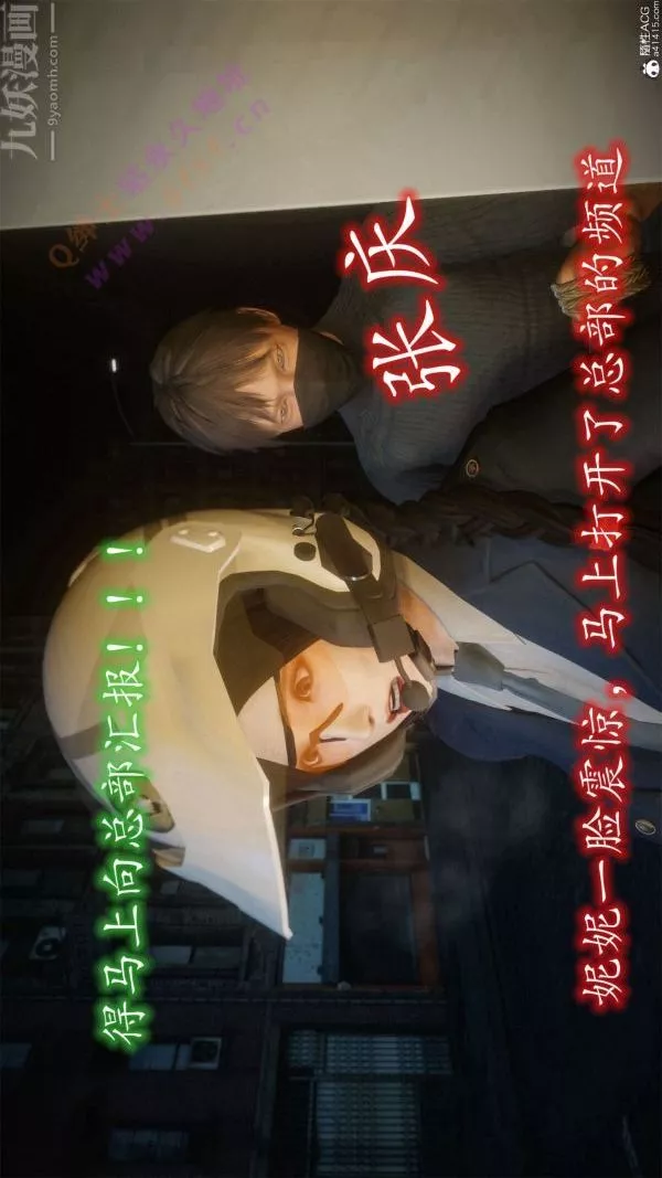 [3D]恶魔加油站-第01话 - 图片 14