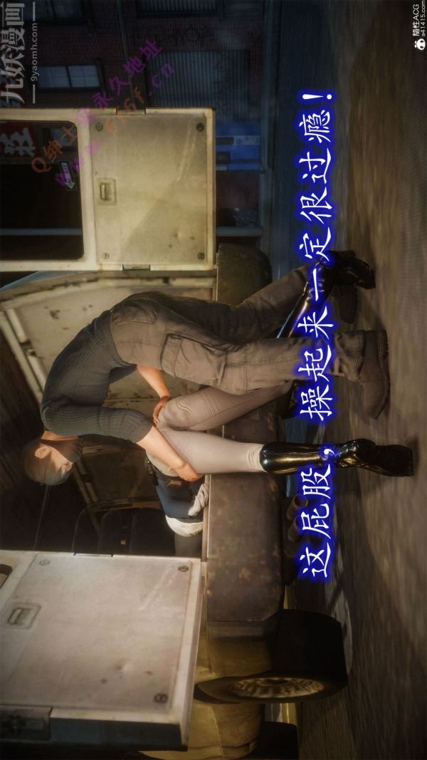 [3D]惡魔加油站第02話