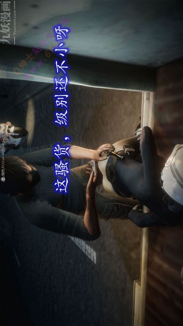 [3D]恶魔加油站第02话