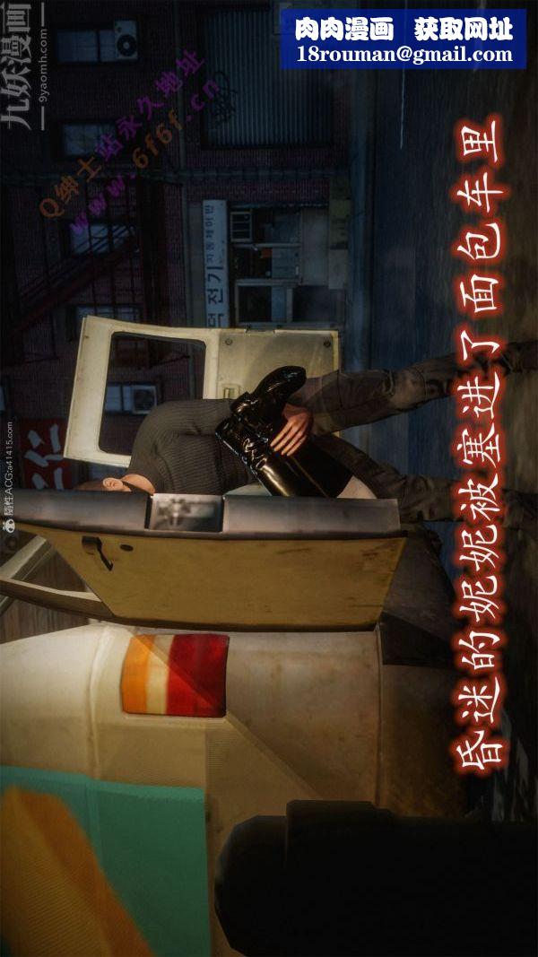 [3D]恶魔加油站第02话