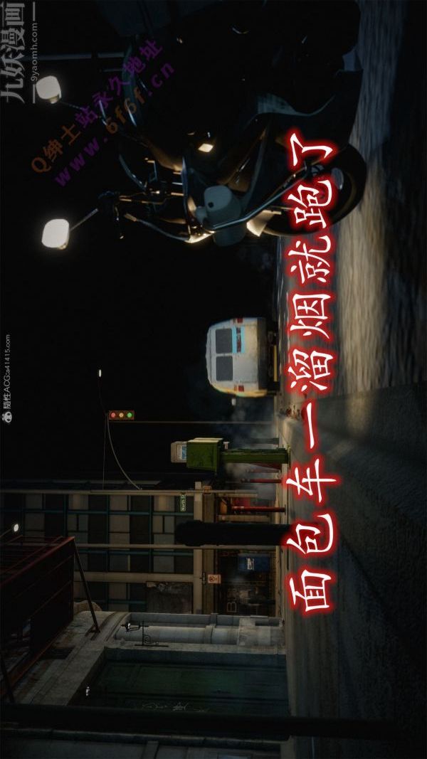 [3D]恶魔加油站第02话