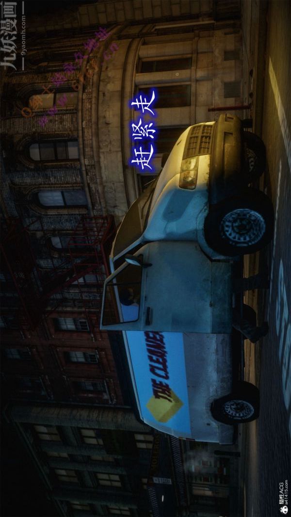 [3D]恶魔加油站第02话