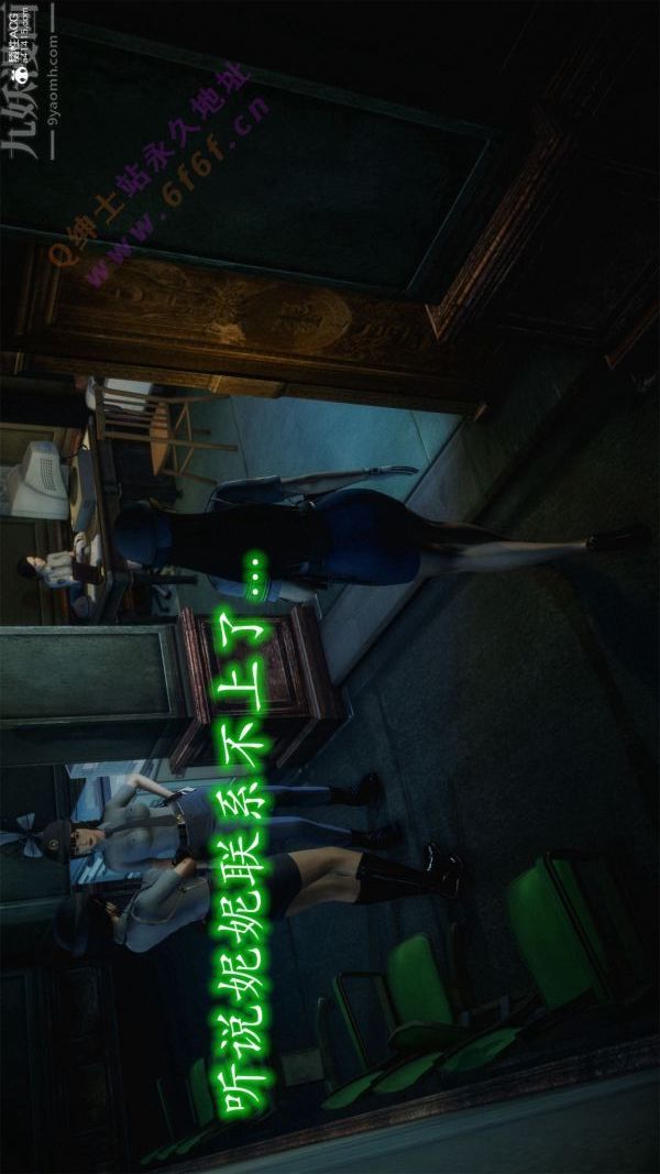 [3D]惡魔加油站第02話