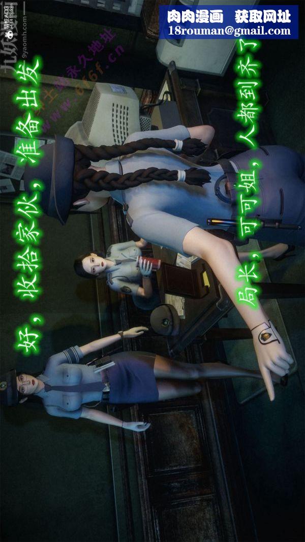 [3D]恶魔加油站第03话