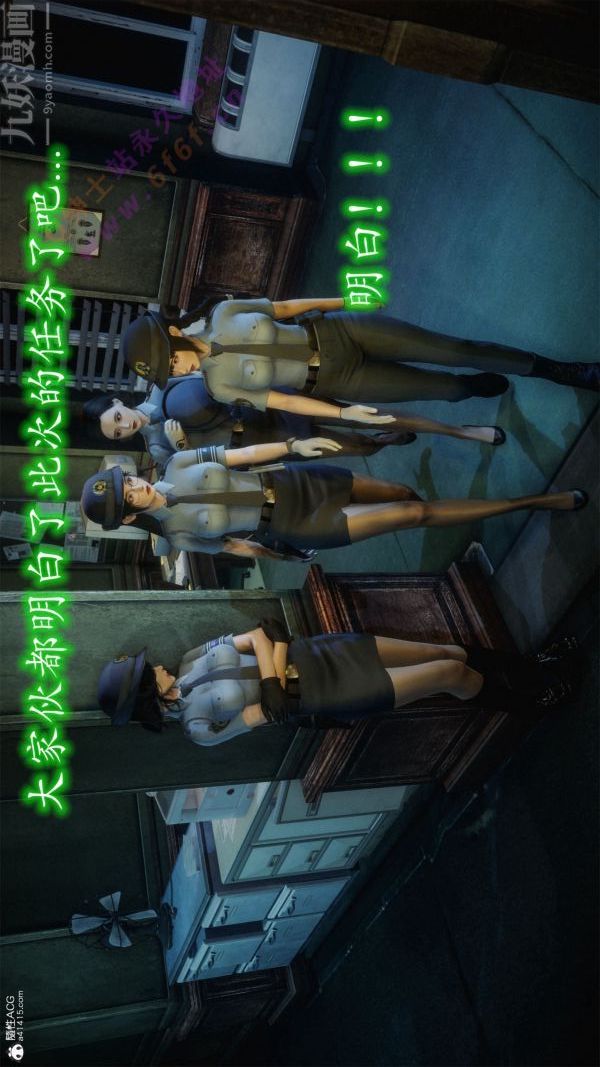 [3D]惡魔加油站第03話