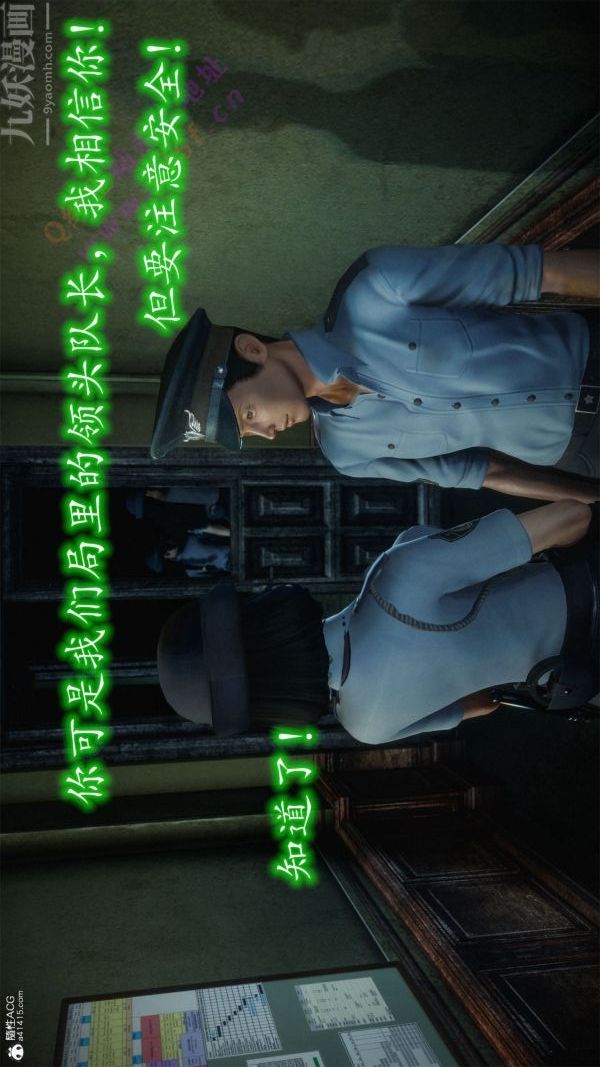 [3D]恶魔加油站第03话