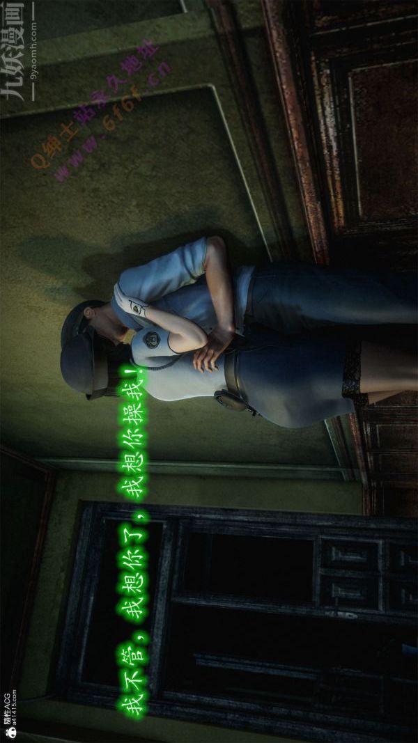 [3D]惡魔加油站第03話