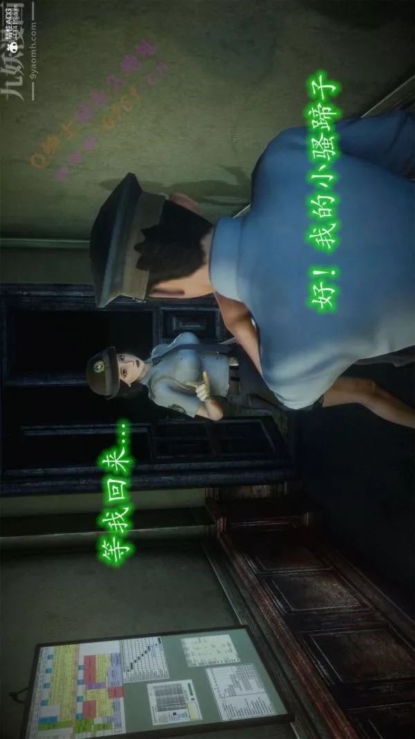 [3D]恶魔加油站-第03话 - 图片 12