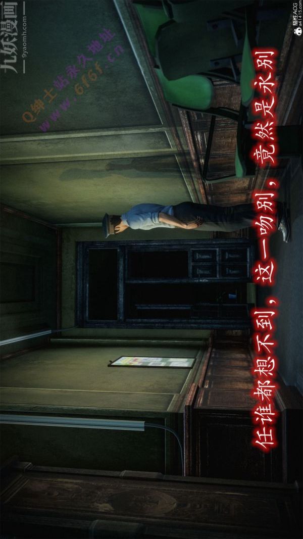 [3D]恶魔加油站第03话