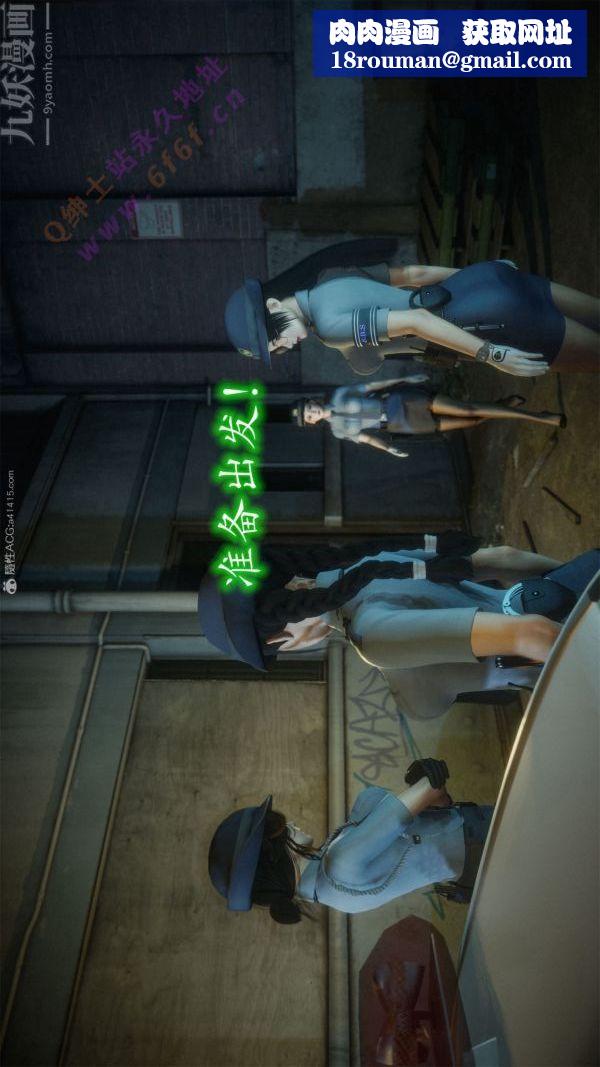 [3D]恶魔加油站第03话