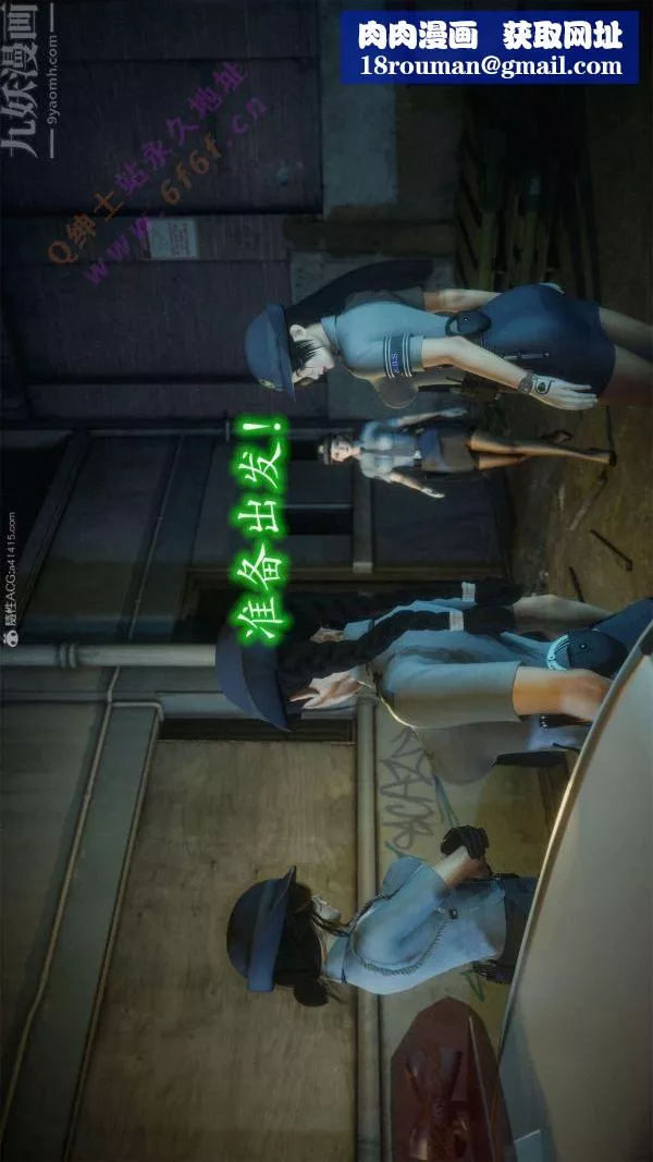 [3D]恶魔加油站-第03话 - 图片 16