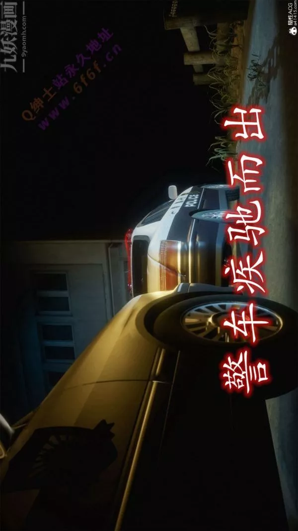 [3D]恶魔加油站-第03话 - 图片 18