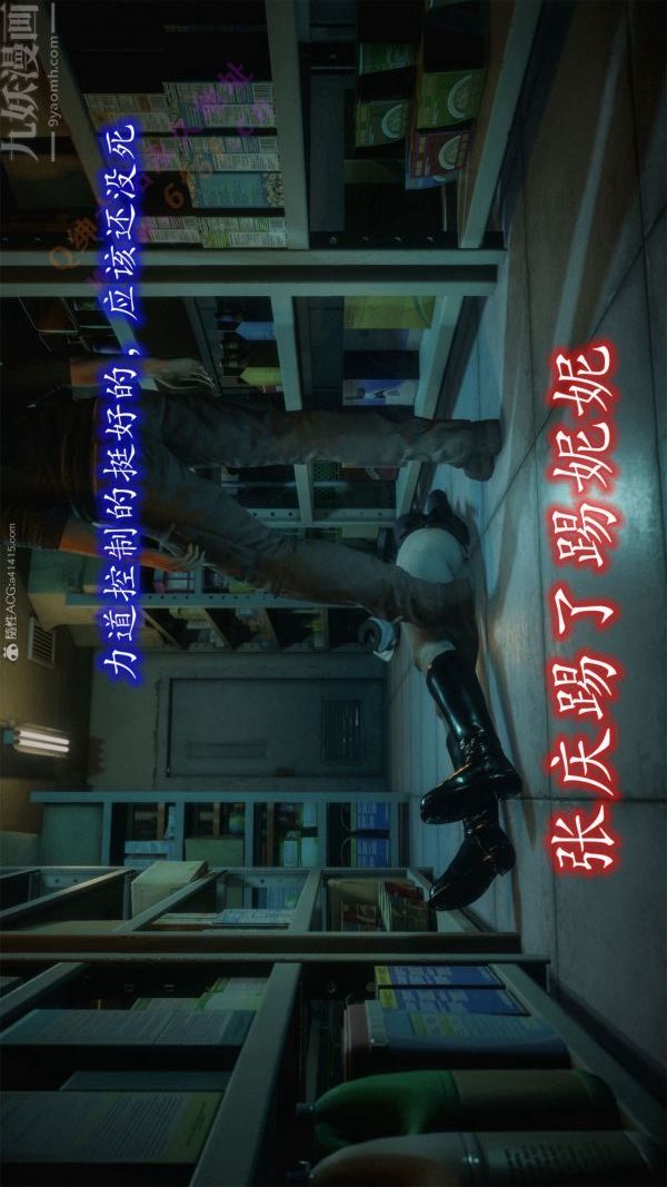 [3D]恶魔加油站第03话