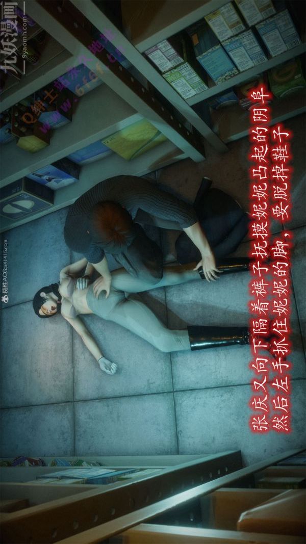 [3D]惡魔加油站第04話