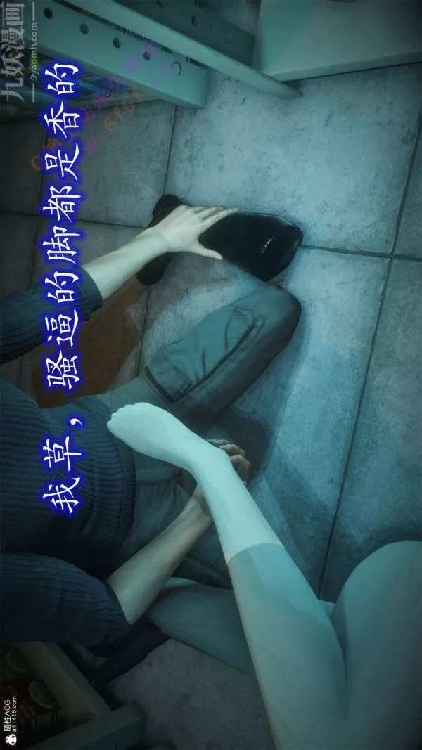 [3D]恶魔加油站-第04话 - 图片 10