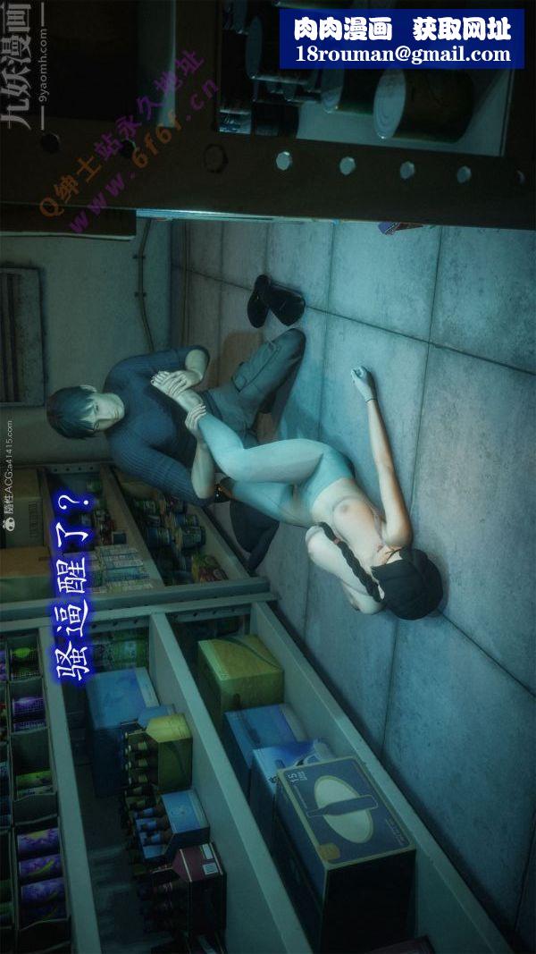 [3D]恶魔加油站第04话