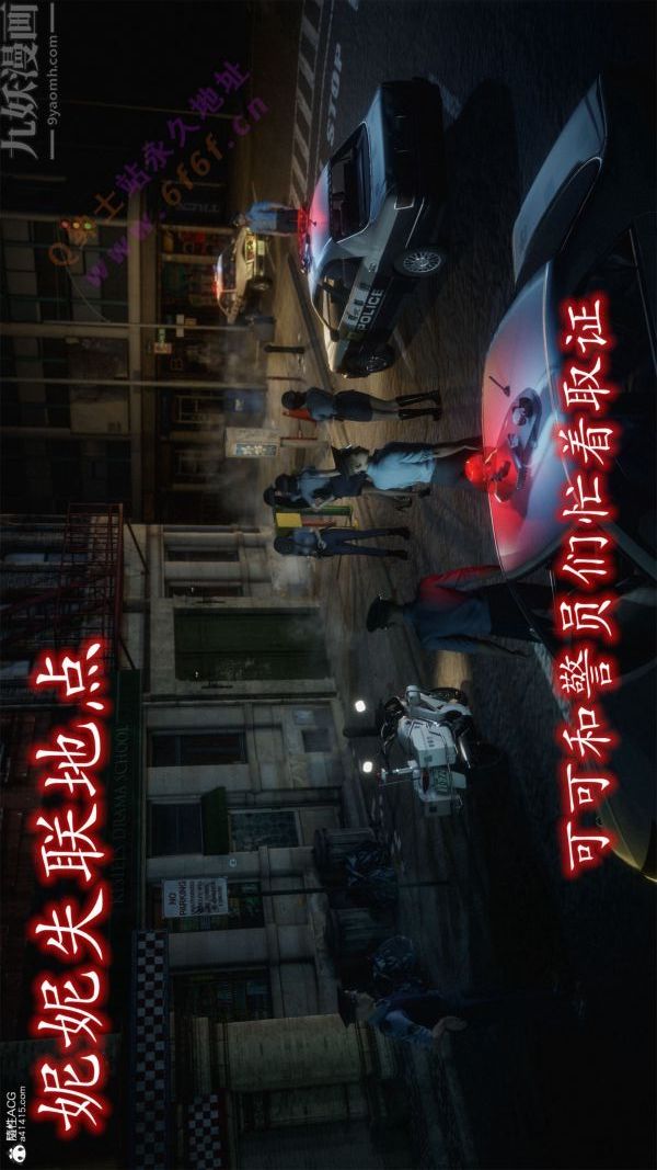 [3D]恶魔加油站第04话