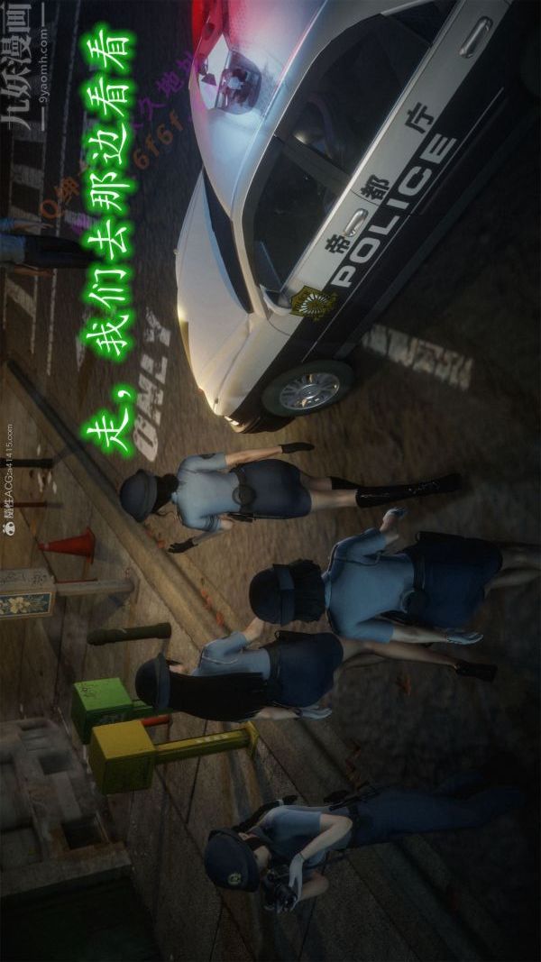 [3D]恶魔加油站第04话