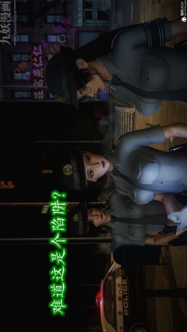 [3D]恶魔加油站第04话