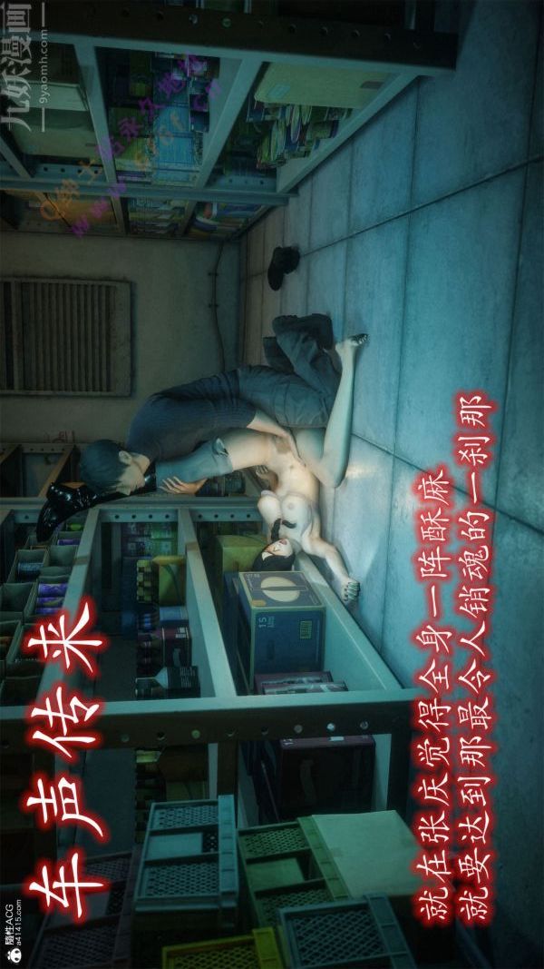 [3D]恶魔加油站第05话