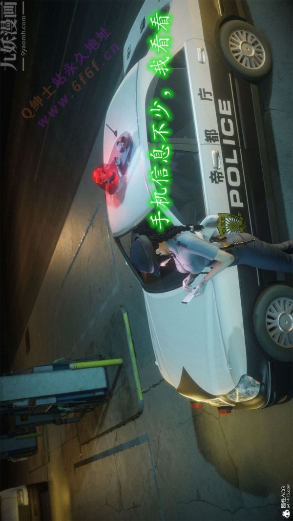 [3D]惡魔加油站第05話