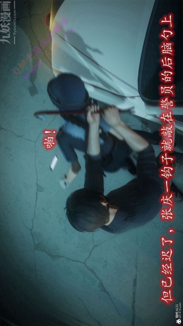 [3D]恶魔加油站第05话