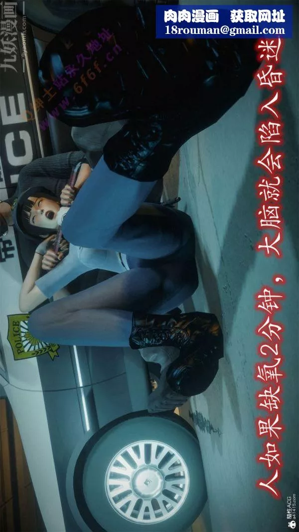 [3D]恶魔加油站-第06话 - 图片 1