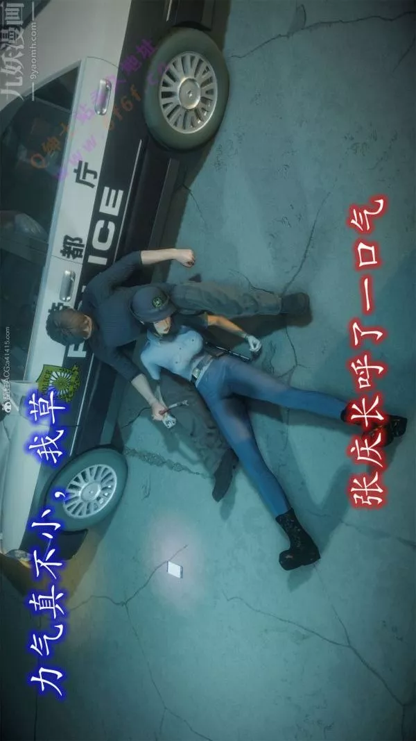 [3D]恶魔加油站-第06话 - 图片 6