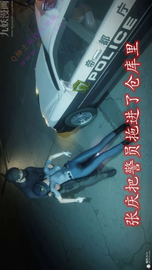 [3D]恶魔加油站-第06话 - 图片 8