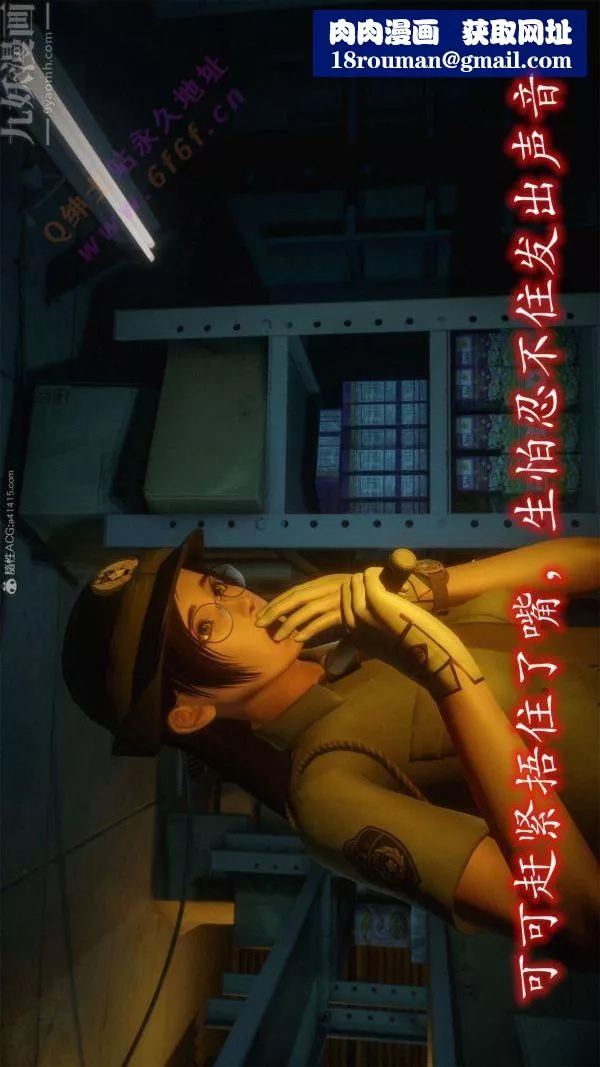 [3D]恶魔加油站-第06话 - 图片 16
