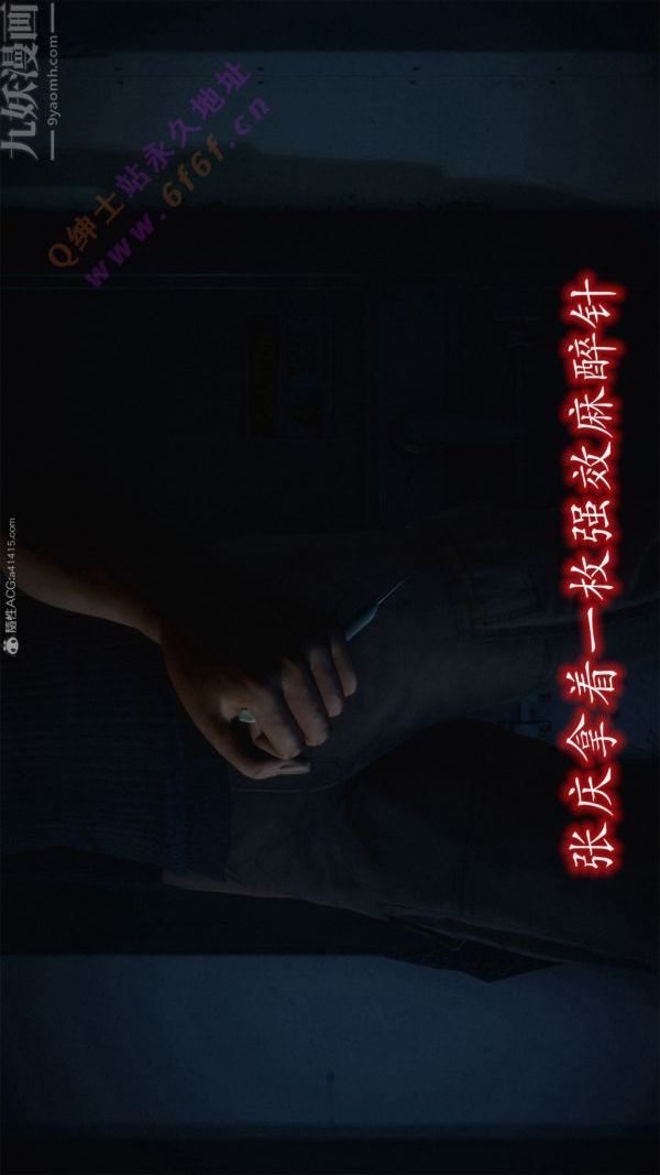 [3D]惡魔加油站第06話