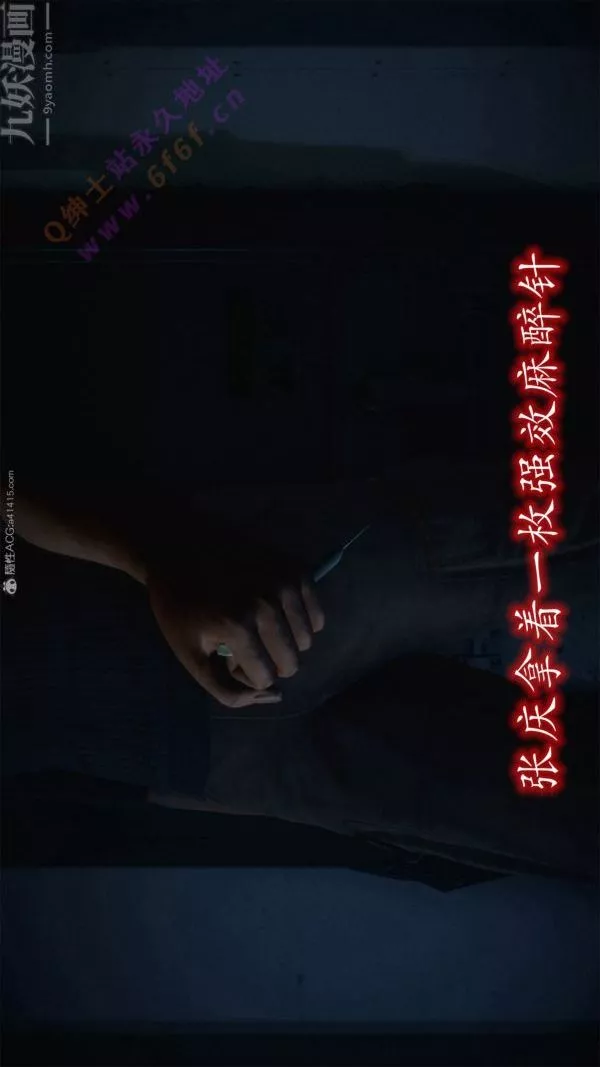 [3D]惡魔加油站第06話