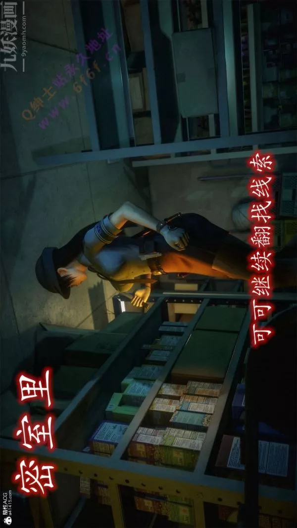 [3D]惡魔加油站第06話