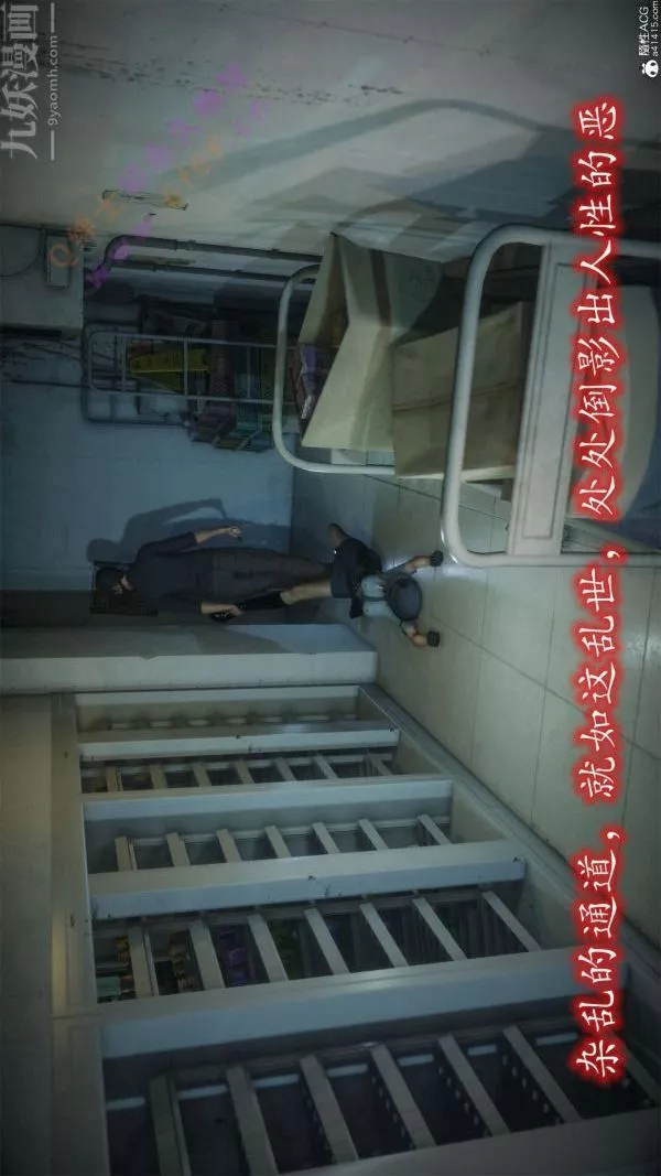 [3D]恶魔加油站-第07话 - 图片 11