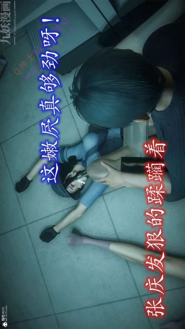 [3D]恶魔加油站-第07话 - 图片 20