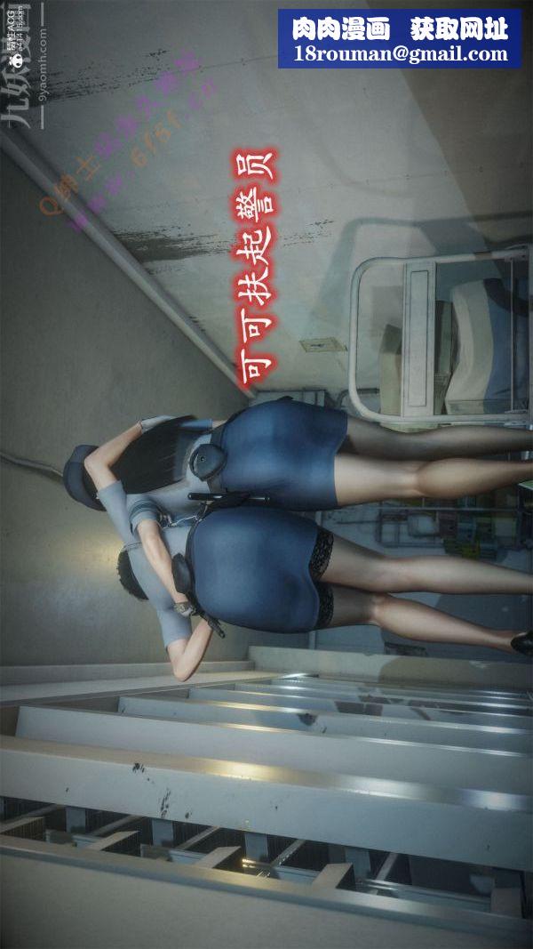 [3D]恶魔加油站第08话